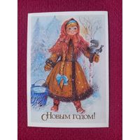 С Новым Годом! Манилова 1988 г. Чистая.