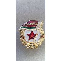 Гвардия 111 артиллерийская бригада Беларусь*