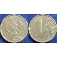 РФ. 1 рубль 1999 года. СПМД.