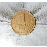 1 копейка 1935(новый тип) года СССР. Монета пореже!