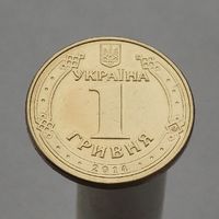 Украина 1 гривна 2014