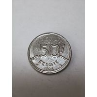 Бельгия 50 франков 1992