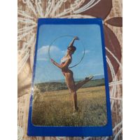 Календарик,реклама,спортлото,1972