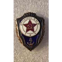 Знак Отличник ВМФ СССР тяжелый