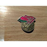 БССР КПБ 60 лет