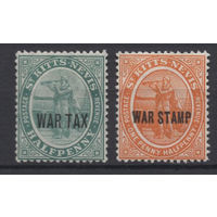 1916-18 Сент-Китс и Невис* Военный сбор комплект 2 серии 2 марки SG#22a-23