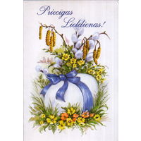 Чистая двойная открытка Латвия "Пасха. Яйцо" худ. Милия Якобсоне