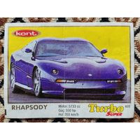 Вкладыш Turbo (Турбо) Super (серия 401-470, Супер), номер 469, Rhapsody. Возможен небольшой торг.