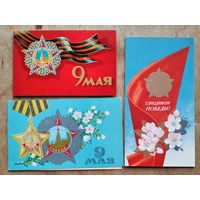 Лот открыток. 9 мая С праздником Победы. Коробова, Квададзе, Боролин, Клопов, Лукьянов, Кузечкин. 1970-80 г. Двойные. Чистые. 6 шт. Цена за все.
