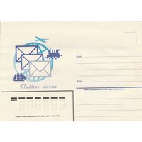 Беларусь 1995 НМХК Неделя письма (к4)