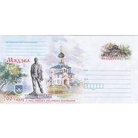 Беларусь 2024 ХМК с ОМ 700 лет со времени первого письменного упоминания Мяделя (к4)