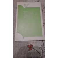 М.Обеджиньский, Войско Польское в едином строю борьбы с немецко-фашистскими захватчиками, Москва, 1985г.