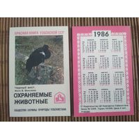 Карманный календарик. Красная книга Узбекской ССР .1986 год