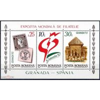 Румыния 1992 БЛОК Марки Архитектура Филвыставка ИСПАНИЯ Блок MNH