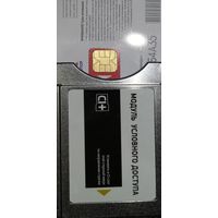 Модуль Триколор + 11,5 месяцев подписки Единый