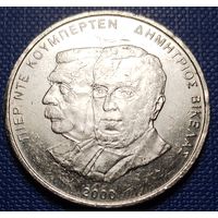 Греция 500 драхм 2000 г. XXVIII летние Олимпийские игры. Афины 2004. Президент Викелас и барон Кубертен.