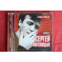 Сергей Наговицын - 8 Альбомов (mp3)