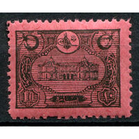 Османская Империя (Турция) - 1913г. - здание главпочтамта в Константинополе, 10 Pa - 1 марка - MNH с пузырьками на клее [Mi 35]. #4-W2-130-A-2