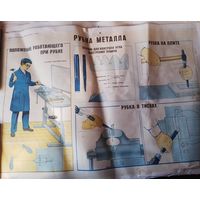 Плакаты СССР в коллекцию