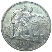 Рубль 1924 красивый, брак гурта ПЛ без точки