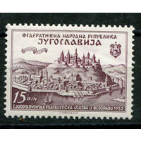 Югославия - 1952г. - Филателистическая выставка. Белград в 16 веке - полная серия, MNH [Mi 707] - 1 марка