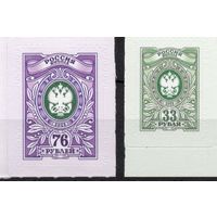 Россия 2025. Герб стандарт 2 марки (2802)