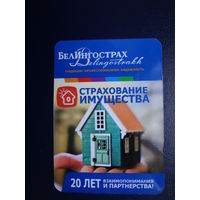 Календарик 04.2011-03.2012 г.  БелИнгострах.  Страхование имущества.