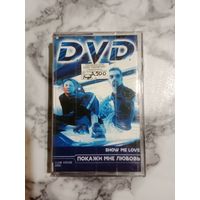 Аудио кассета DVD