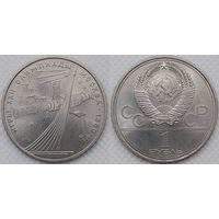 1 рубль 1979 г UNC СССР Обелиск покорителям космоса