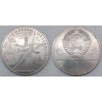 1 рубль 1979 г UNC СССР Обелиск покорителям космоса